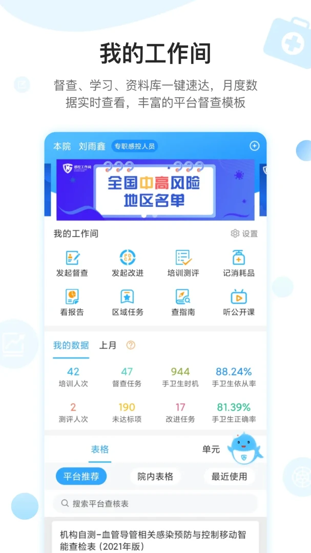 �пع�����-ҽԺ�пع������ֽ�ͼ0