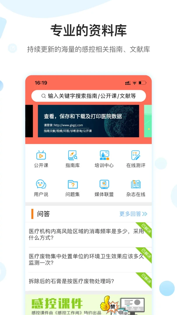 �пع�����-ҽԺ�пع������ֽ�ͼ1