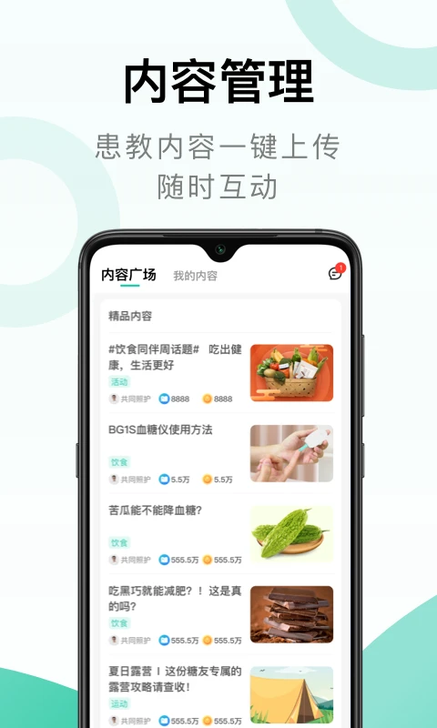 �ջ�ͬ��-���ĵĽ����������ֽ�ͼ3