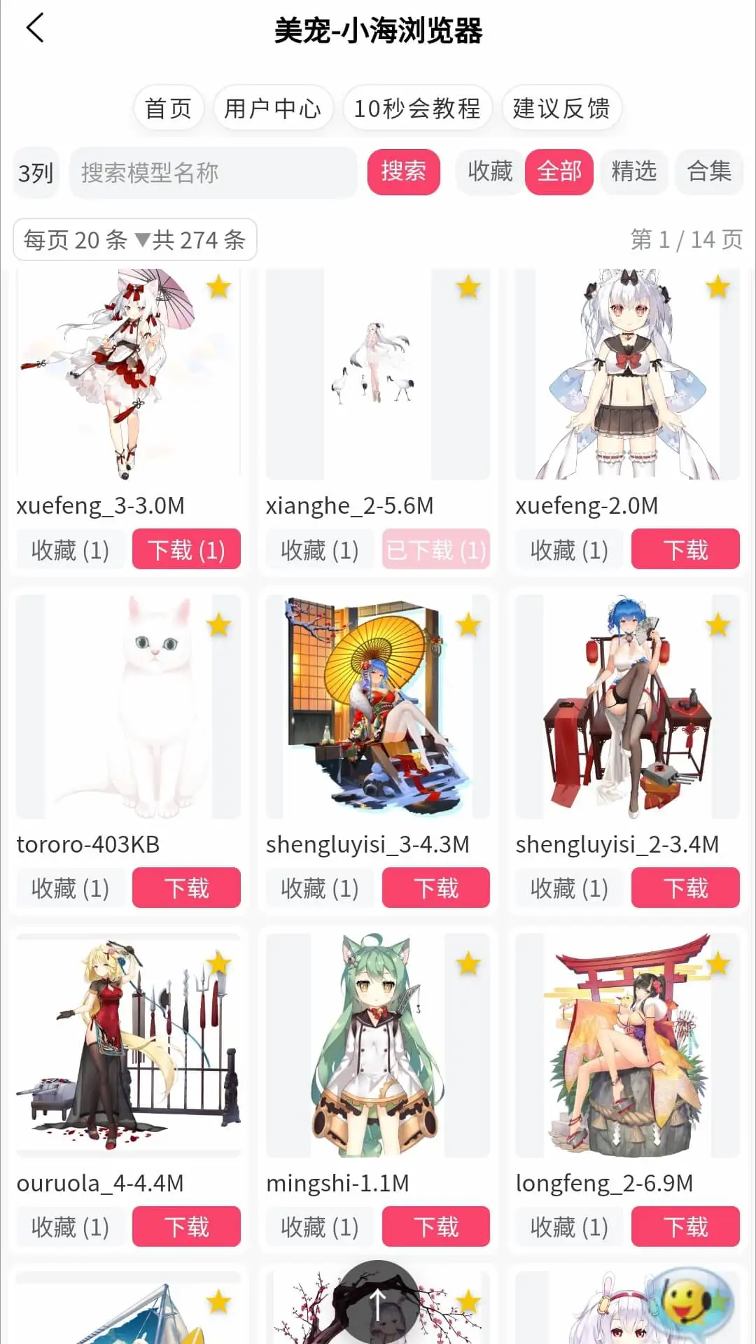 С�������-���ٴ������������߽�ͼ2