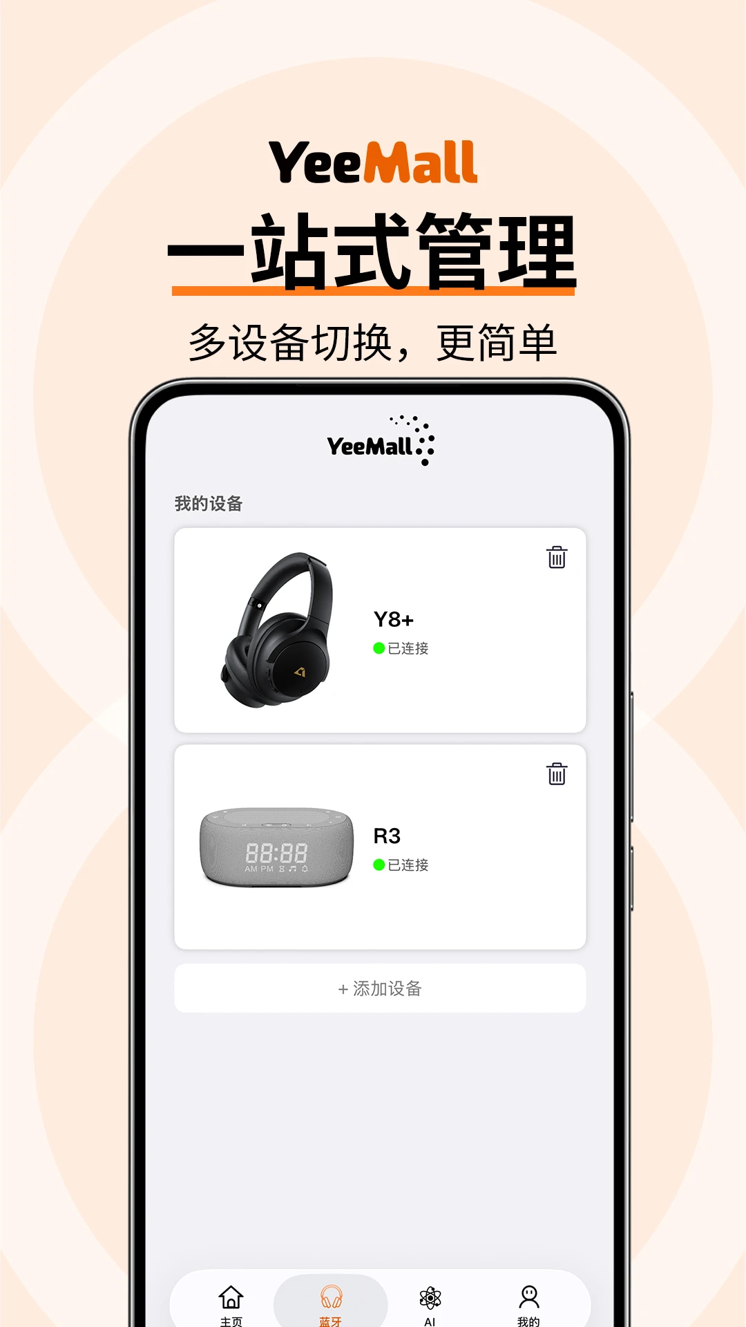 YeeMall-��ݹ����������ͼ