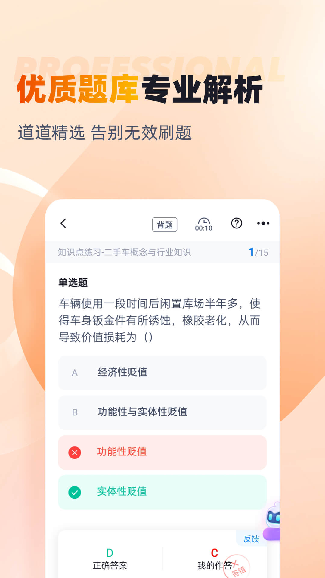 ���ֳ������˿��Ծ����-��֤ˢ�����ֽ�ͼ0
