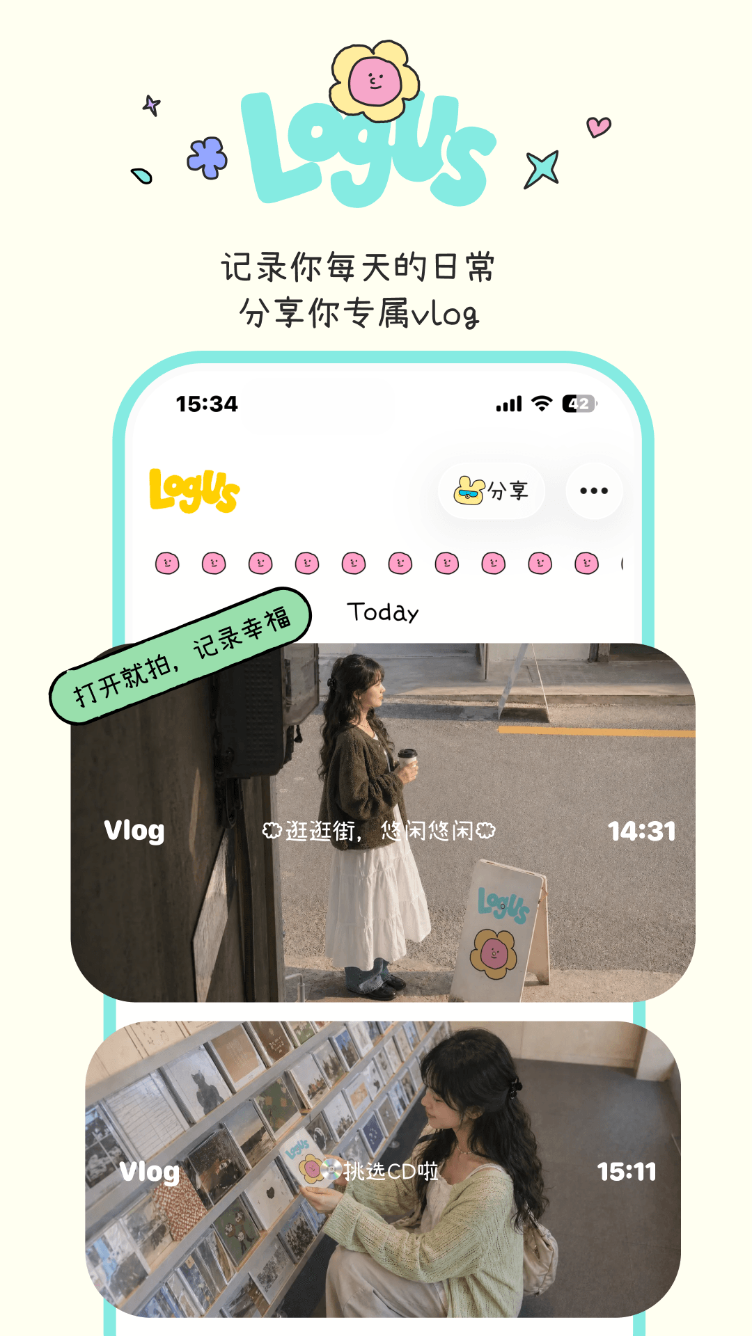 logus-������Ч��¼���߽�ͼ0