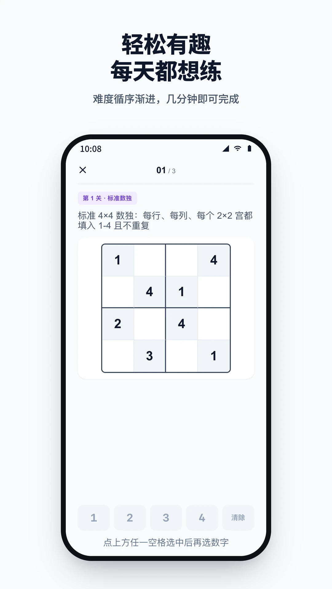 脑力湾-高效脑力训练平台截图