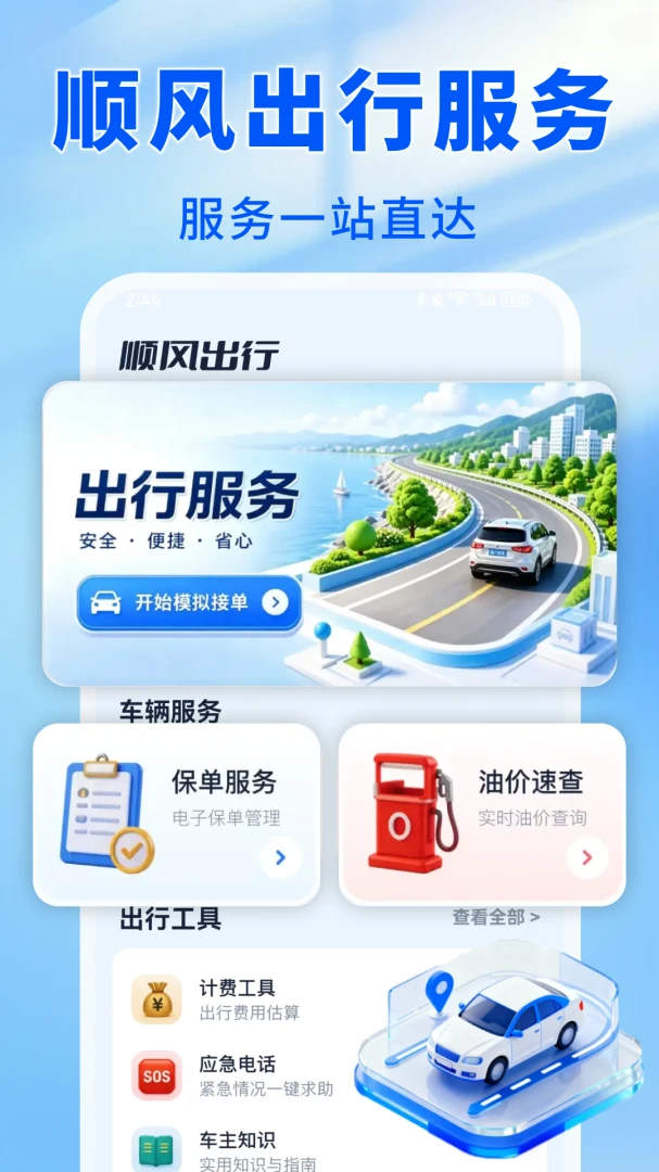 ����˳�����-˳����д��ͼ0