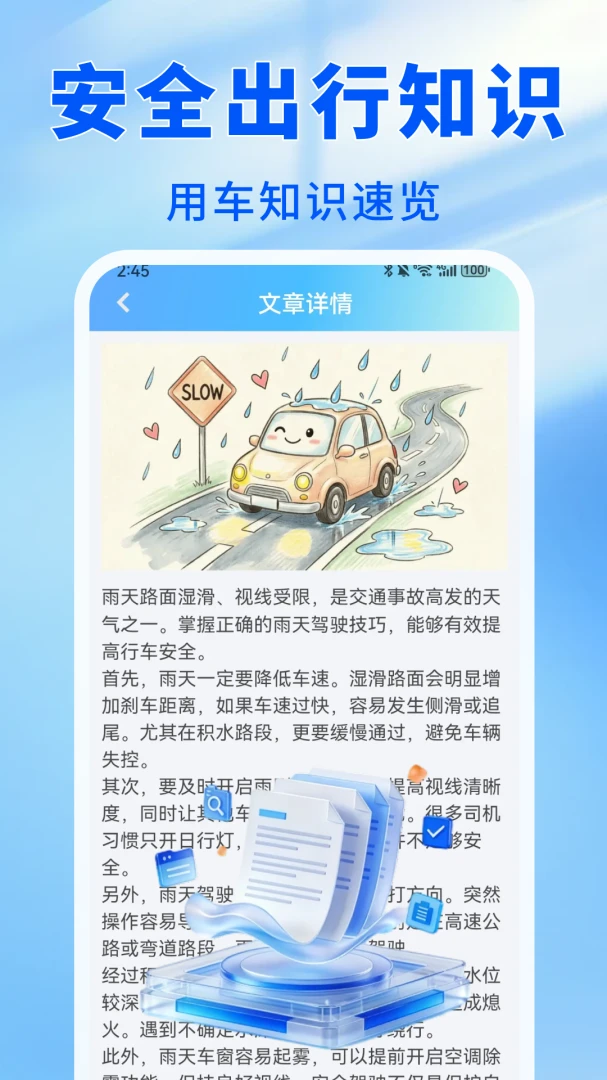 ����˳�����-˳����д��ͼ2