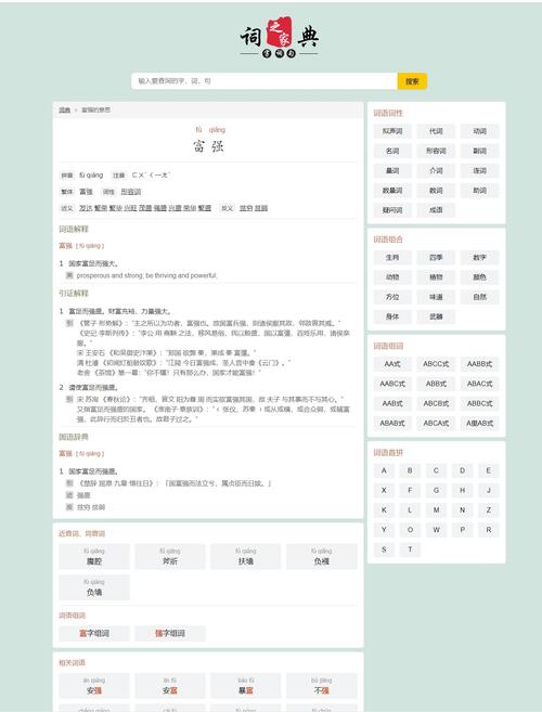 �»��ֵ� - Ȩ���淶�ִʲ�ѯ���� ��ҳ���߲�ѯ����