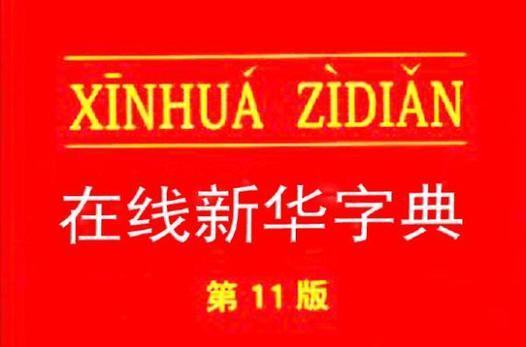 �»��ֵ� - Ȩ���淶�ִʲ�ѯ���� ��ҳ���߲�ѯ����