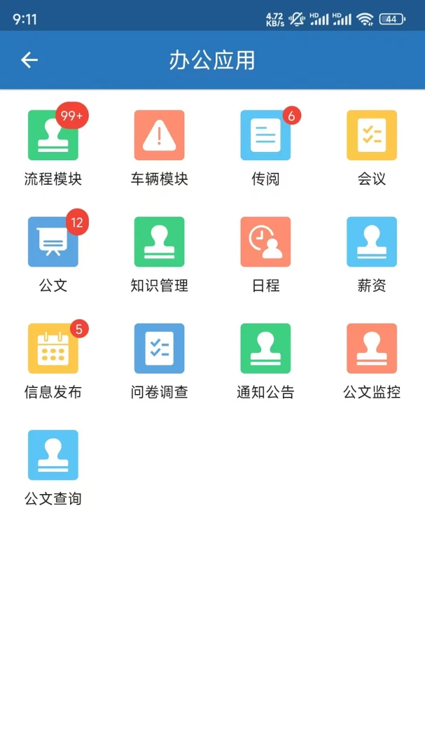 iOffice M30-��Ч�ƶ��칫���ֽ�ͼ