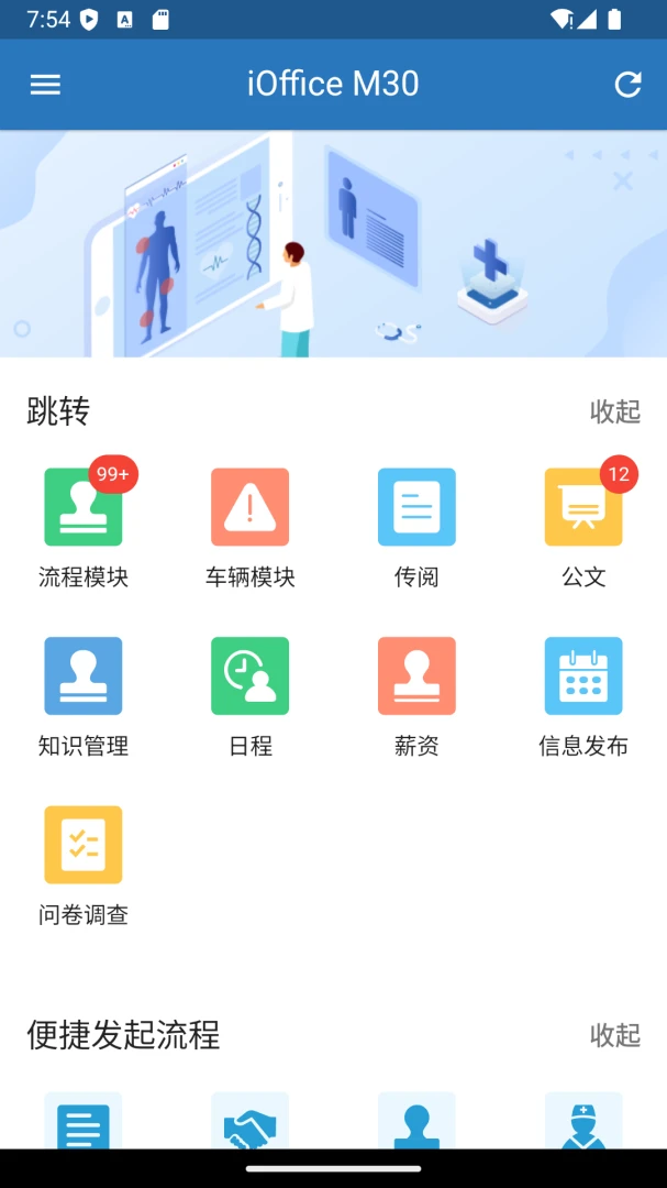 iOffice M30-��Ч�ƶ��칫���ֽ�ͼ