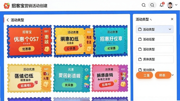 �пͱ�Ӫ����������棬���������Ż�ȯģ��ͻ����ѡ��ɫ������