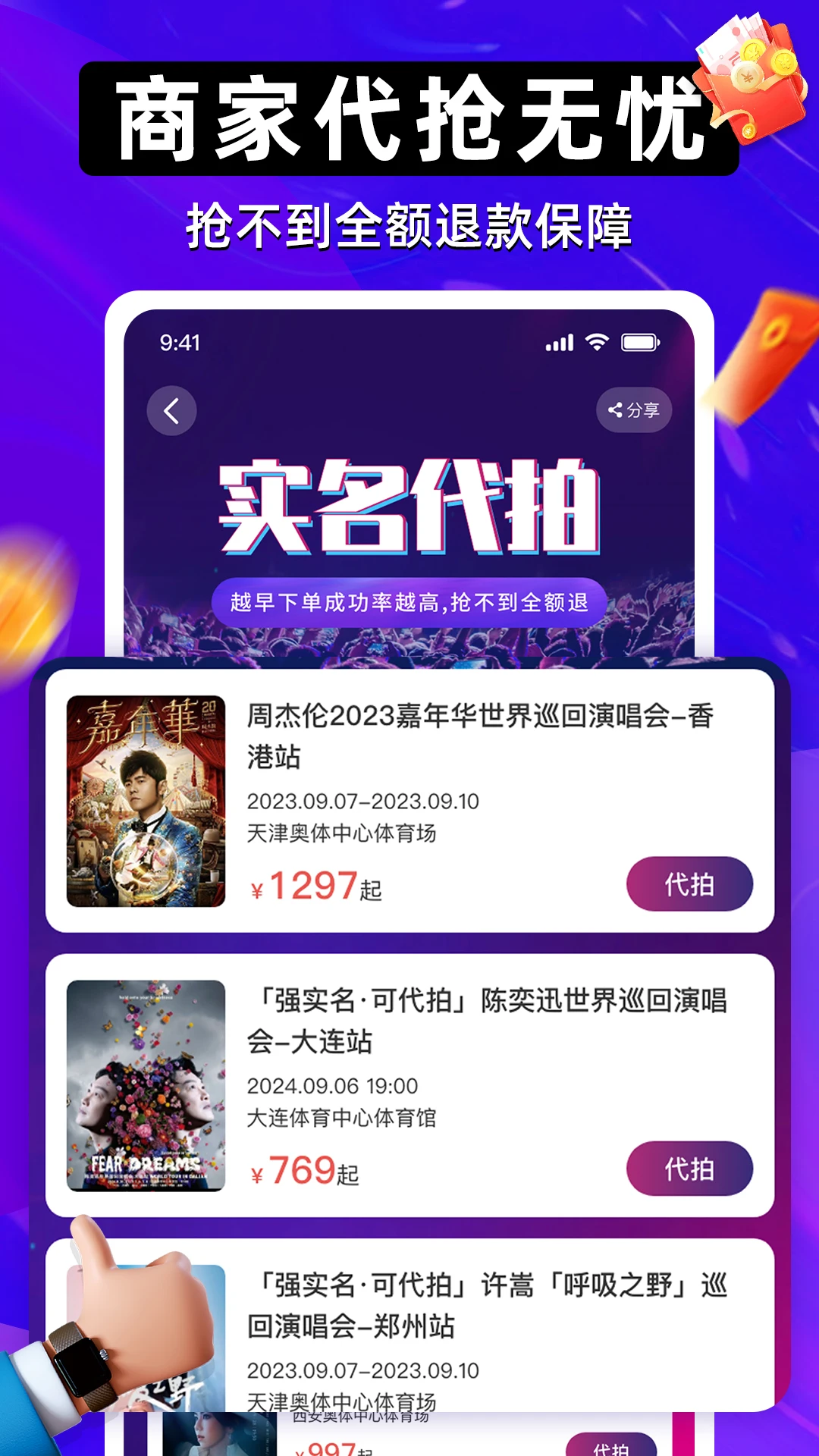 ��Ʊ-һվʽƱ�����ƽ̨��ͼ2