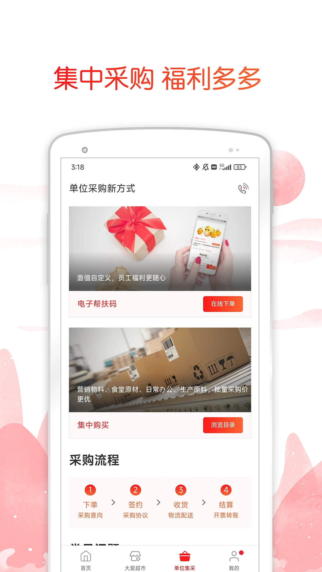 ������Դ-һվʽ��ҵ�ƶ��칫����������ͼ2