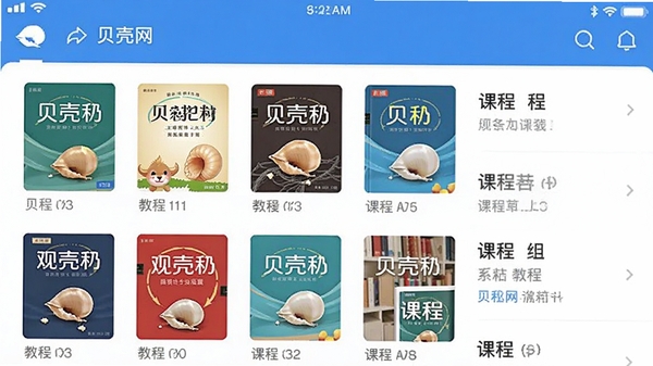 ������APP���棬չʾ�ḻ�Ľ̲ķ�����γ��б�������ƽ����ƣ���ɫ��ɫ����ͼ������������ɾ����ࡣ