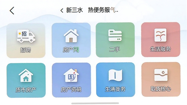 ����ˮAPP�ı�������ܽ��棬չʾ����Ƹ�����������֡��������������Ĺ���ͼ����ڣ�������������