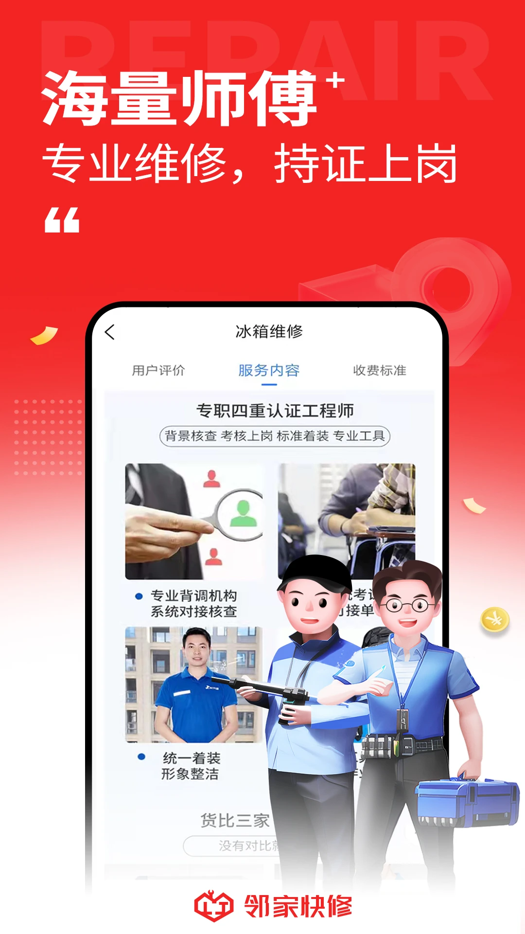 �ڼҿ���-һ������ά�޷���ƽ̨��ͼ
