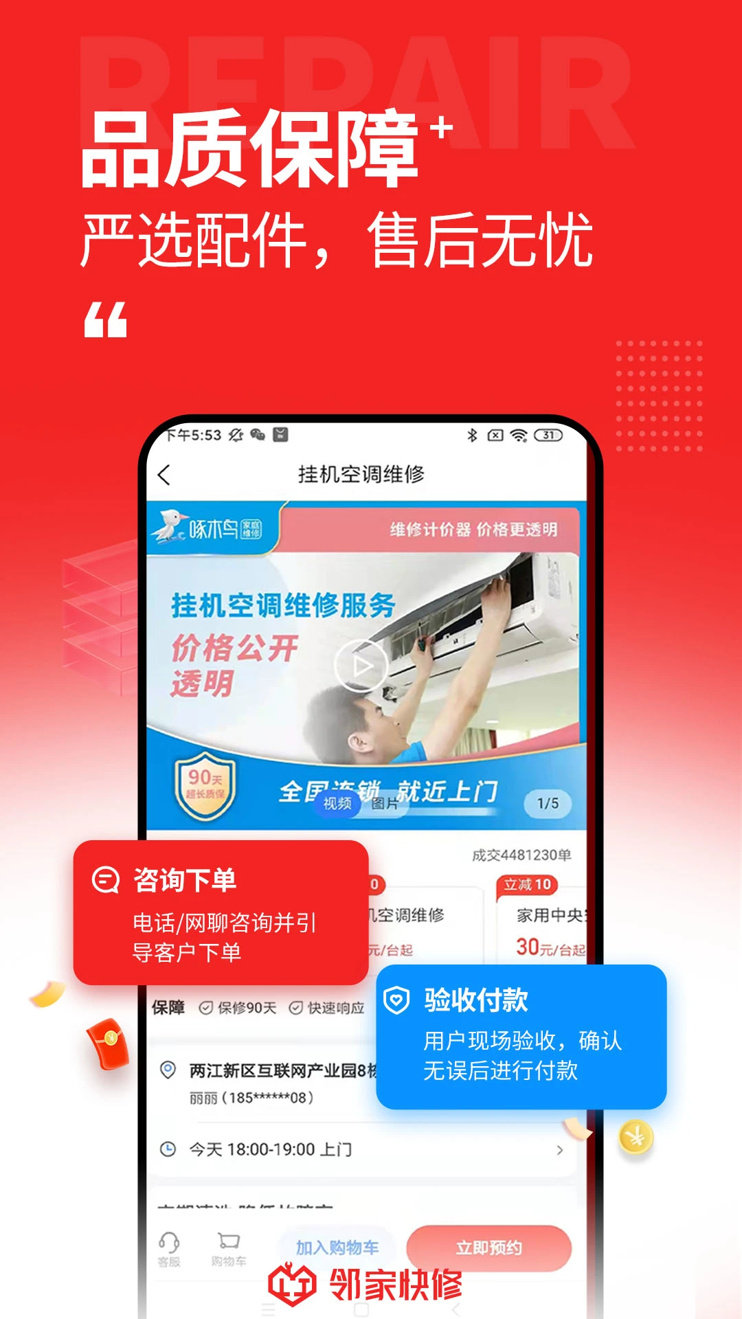 �ڼҿ���-һ������ά�޷���ƽ̨��ͼ