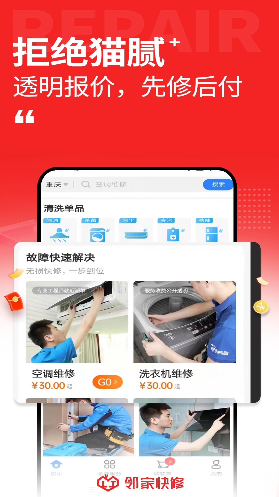 �ڼҿ���-һ������ά�޷���ƽ̨��ͼ