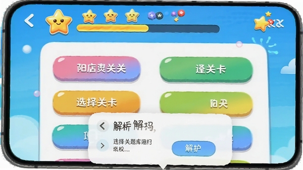 ����ѧapp��ⴳ�ؽ��棬�ֻ�չʾѡ����ؿ���ѡ�ťɫ�������������������ռ����ȣ��·��н�����������������Ȥ