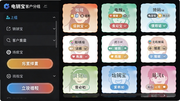 �������ͻ�������棬���Ϊ�����б����Ҳ�Ϊ��ǩ��Ƭ��ɫ�ʷḻ��������ť��Ŀ