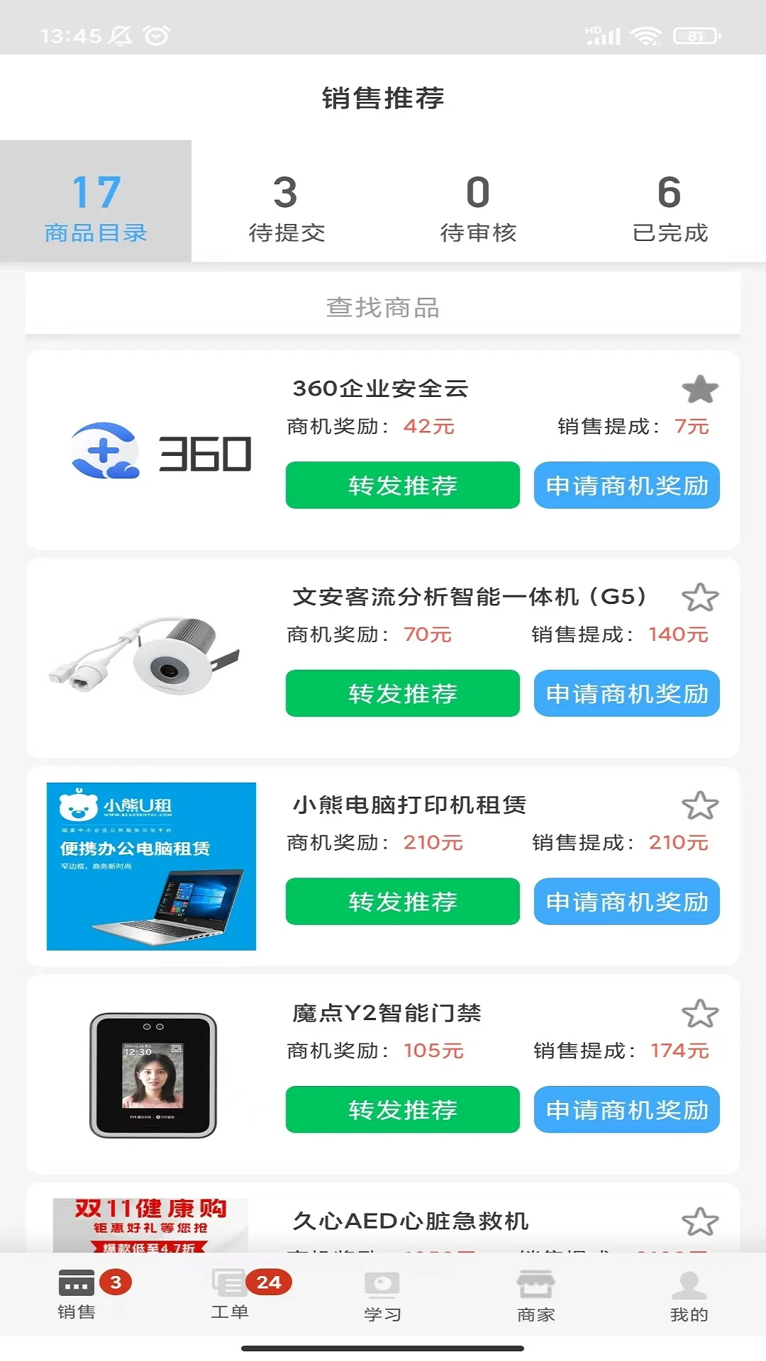 ����ʦ��-���������ӵ����ǽ�ͼ