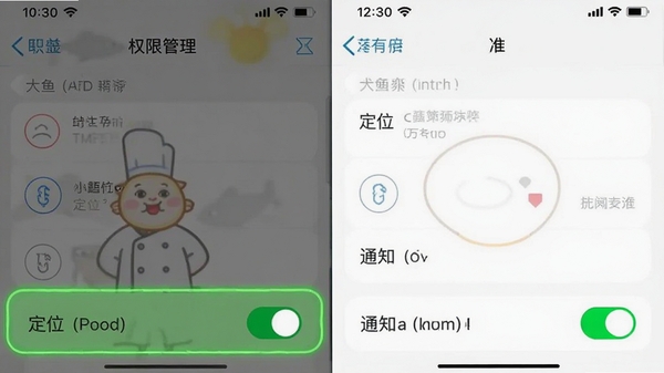 ����ʦ��APP���ֻ���̨���е�Ȩ�޹������ý����ͼ��������ʾ��λ��֪ͨȨ�޿���״̬