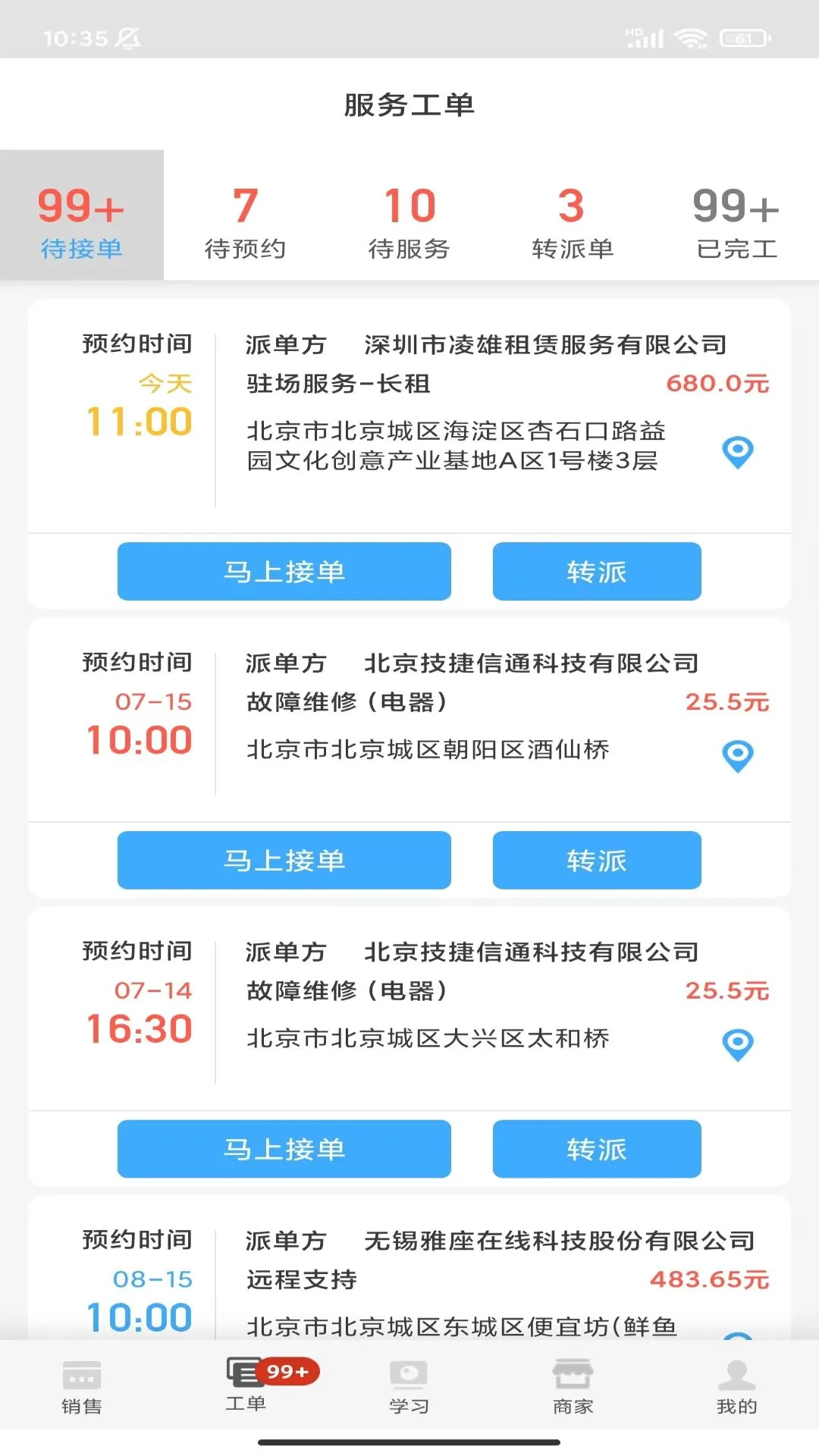 ����ʦ��-���������ӵ����ǽ�ͼ