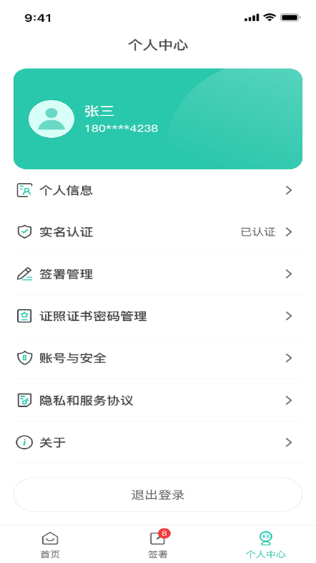ҽ֤��-ҽ����֤ˢ�����ֽ�ͼ