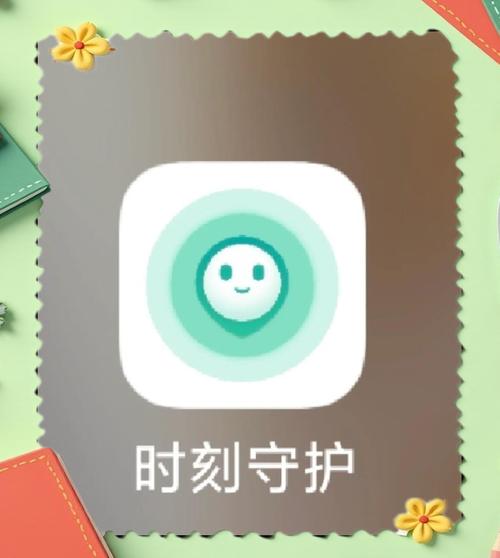 老人小孩安全守护-贴心定位与一键守护软件,全家定位守护界面大图