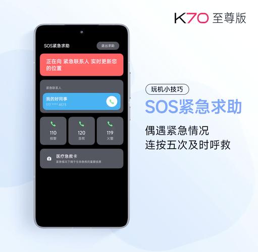 老人小孩安全守护-贴心定位与一键守护软件,SOS一键求救按钮操作演示