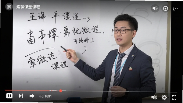 ��΢����APP��Ƶ�γ̲���ҳ�棬��ʦ���ڽ�����飬�·��пγ�Ŀ¼