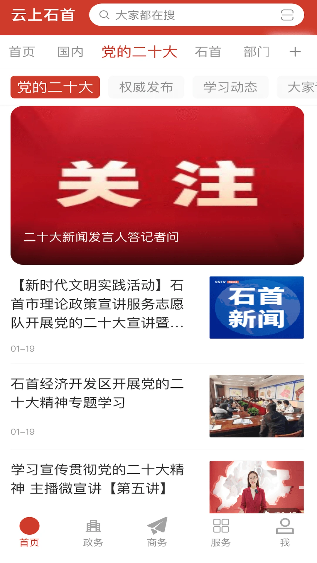 ����ʯ��-�����ǻ��������ƽ̨��ͼ