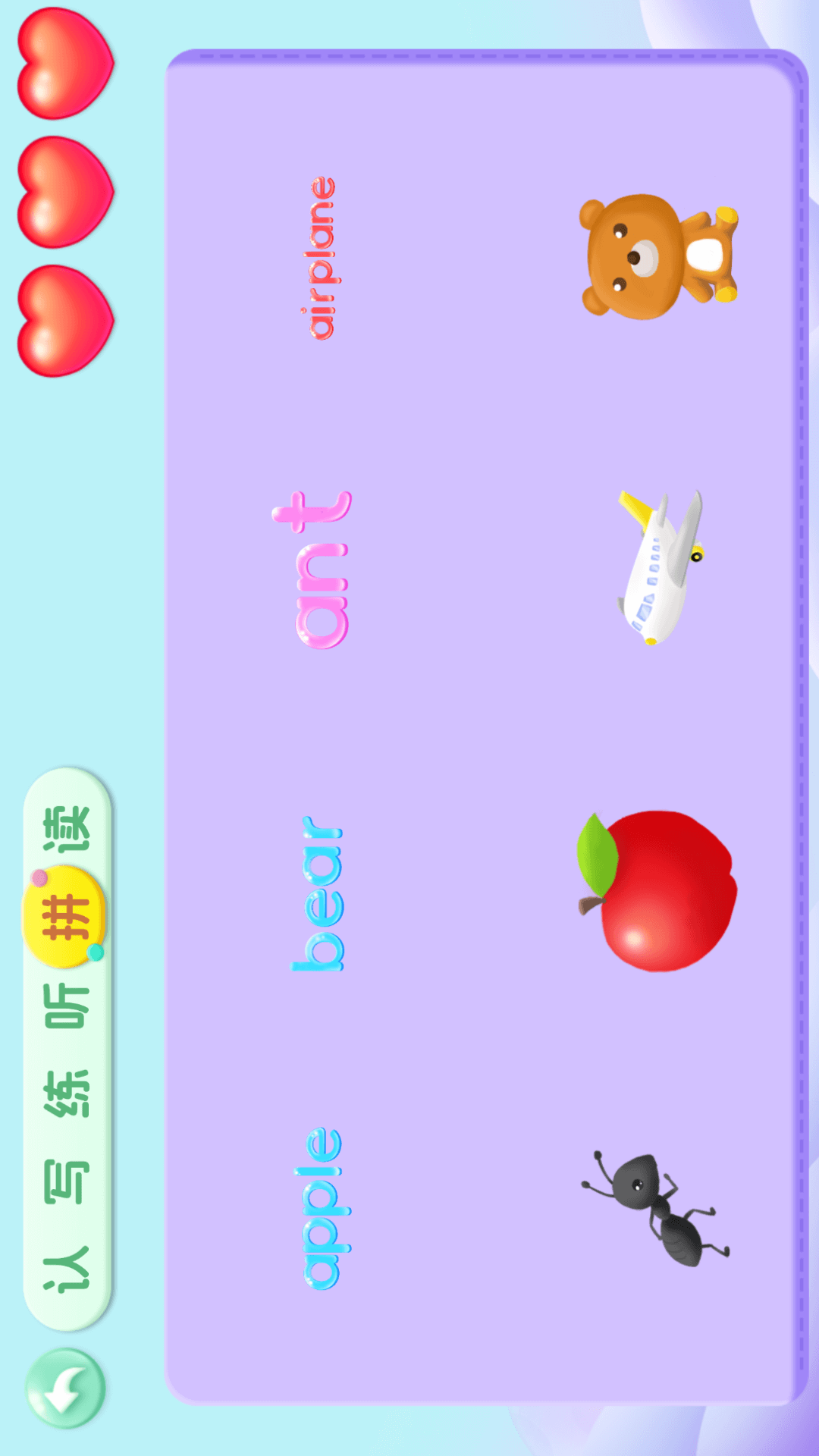 ����ѧ26��Ӣ����ĸ-Ȥζ������̽�ͼ