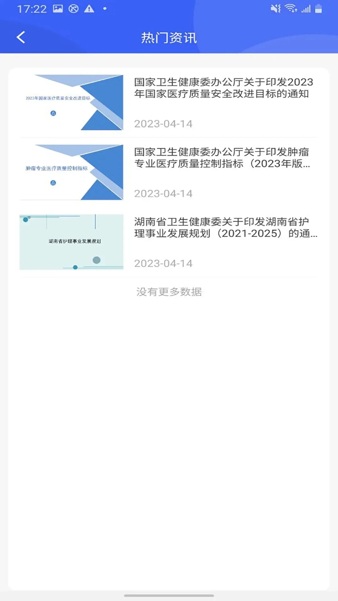 ��������-ҽ��������ѵ�������ֽ�ͼ