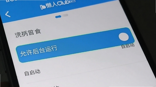 ����Club���ֻ���̨�������ý��棬������ʾ��������̨���С��͡���������ѡ��