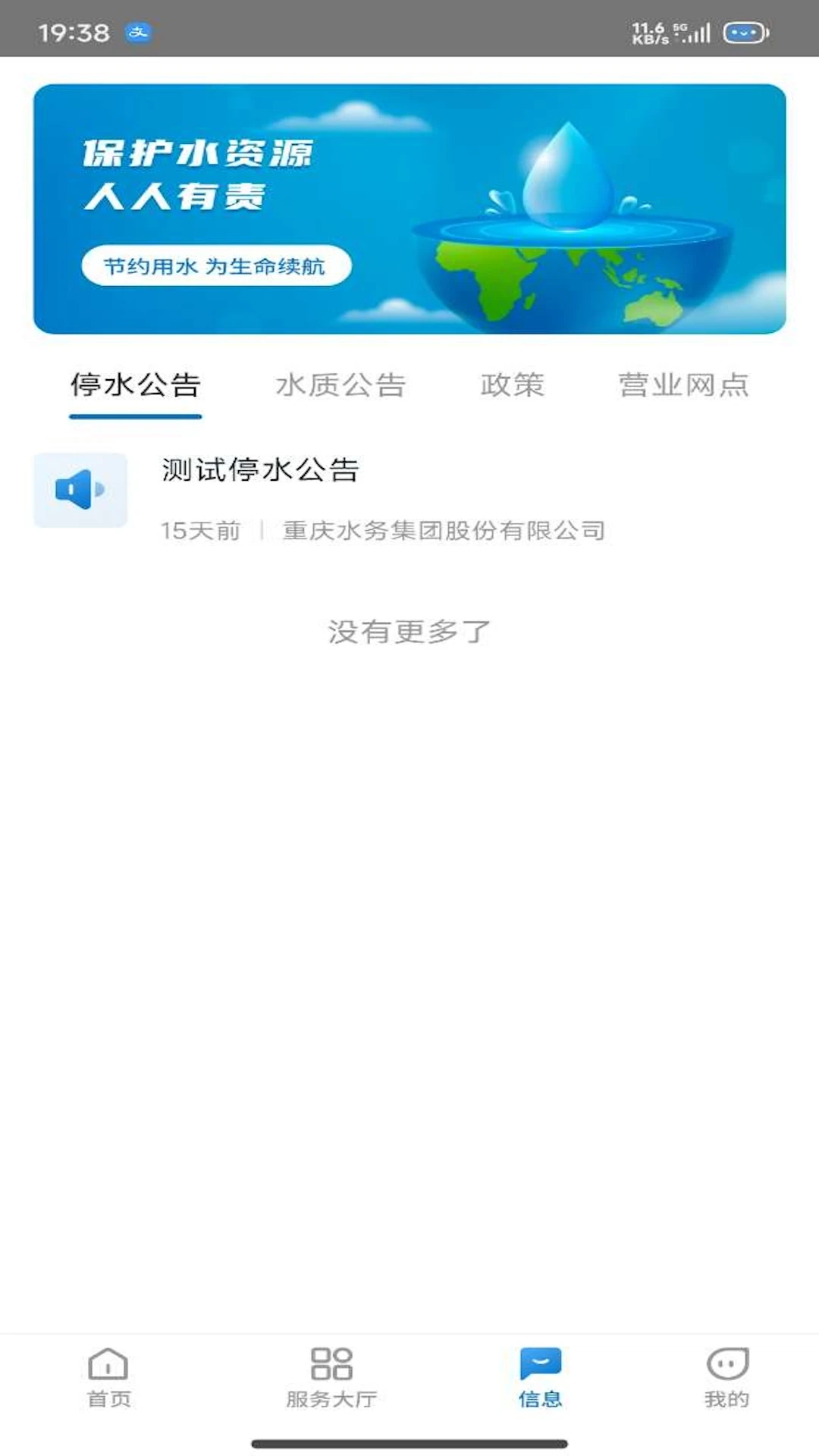 ����ˮ���������-һվʽˮ��������ƽ̨��ͼ