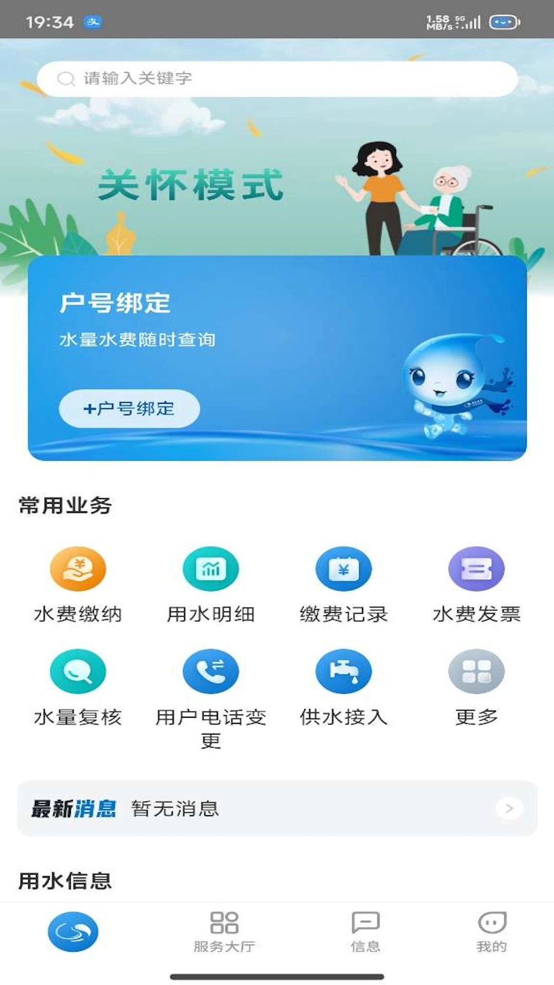 ����ˮ���������-һվʽˮ��������ƽ̨��ͼ