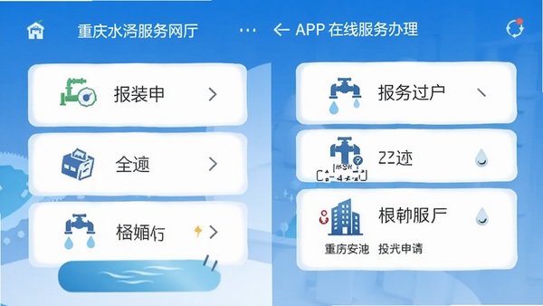 ����ˮ���������APP����ҵ��������棬�г�������������װ����ȷ�����Ŀ�����Լ�����˵�ͼ�����