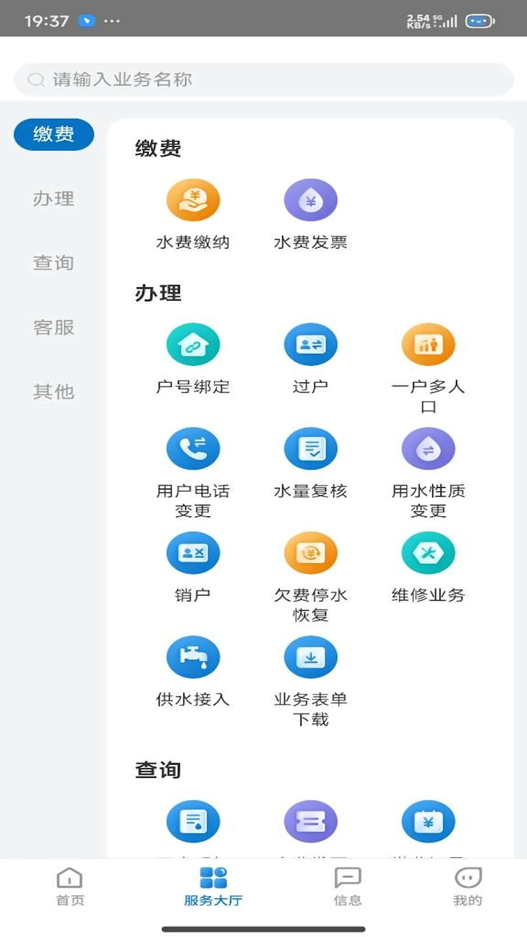����ˮ���������-һվʽˮ��������ƽ̨��ͼ