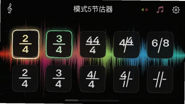 ����������APP�ڽ���ģʽѡ����棬������ʾ�����ĺ�ͼ�꣬��2/4��3/4��4/4��6/8�ȣ������ǲ�ɫ����ͼ��