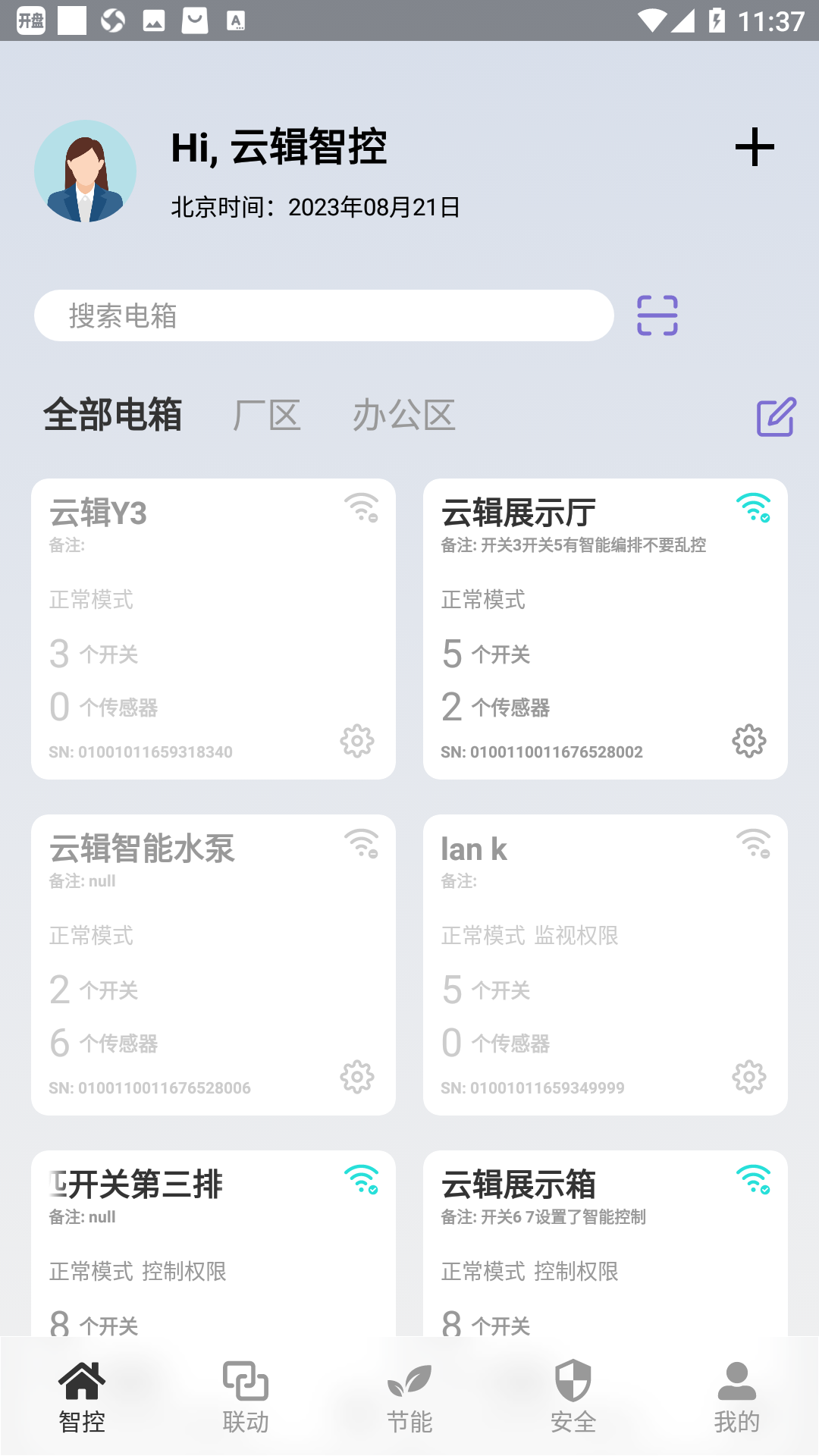 �Ƽ��ǿ�-�����豸����ר�ҽ�ͼ2
