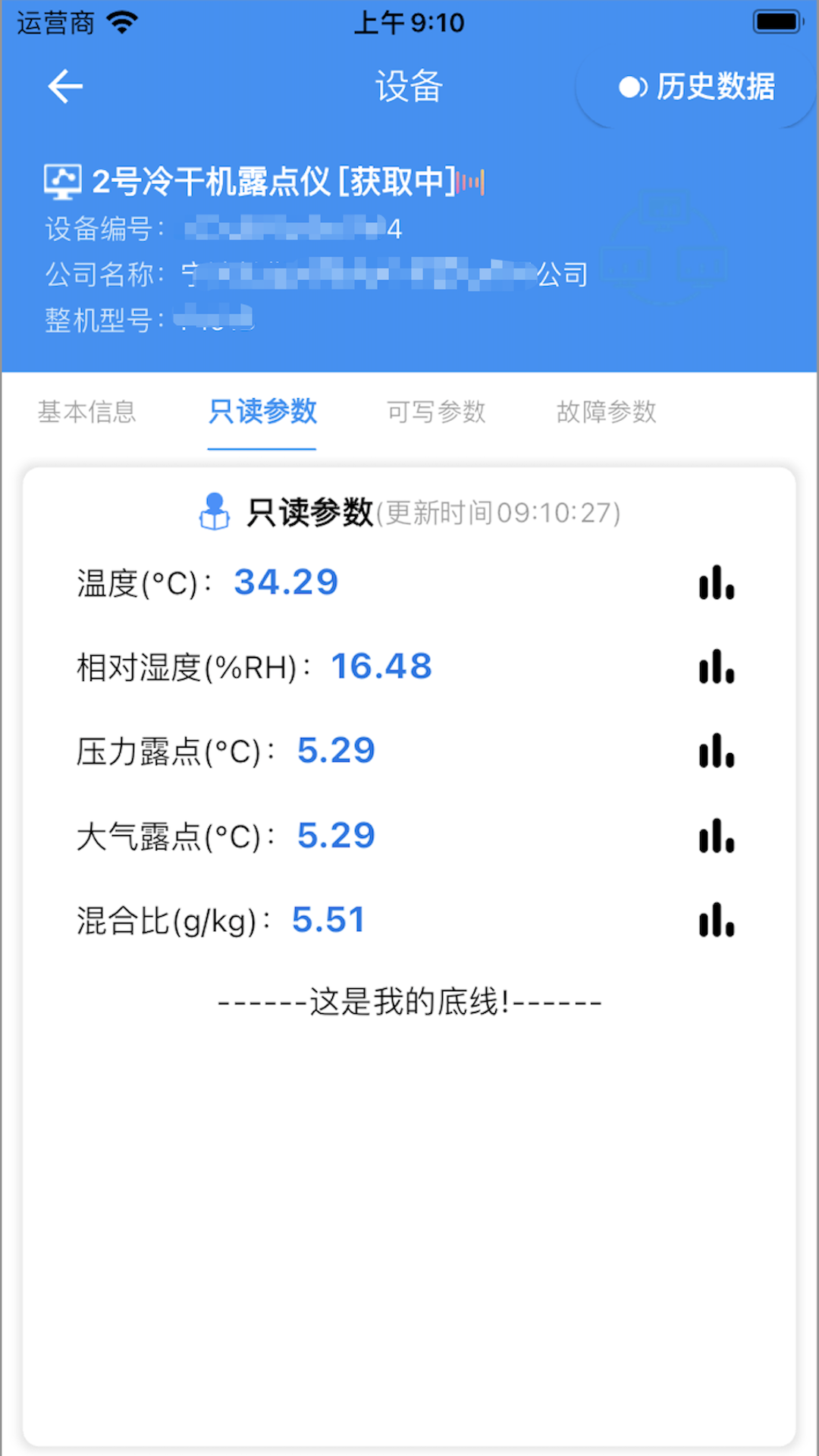 �����ƹܿ�-Զ�̰칫����ר�ҽ�ͼ3