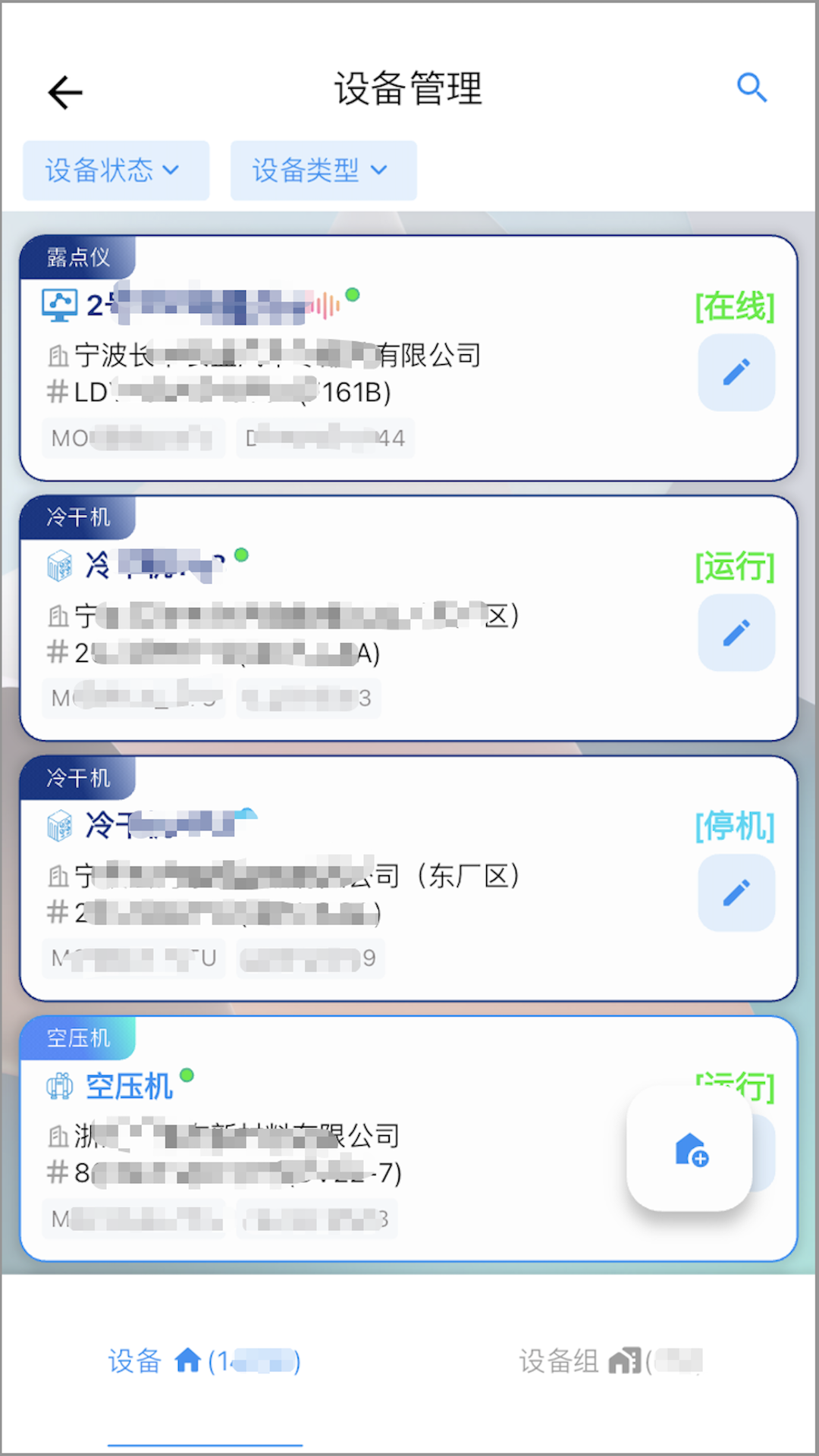 �����ƹܿ�-Զ�̰칫����ר�ҽ�ͼ1