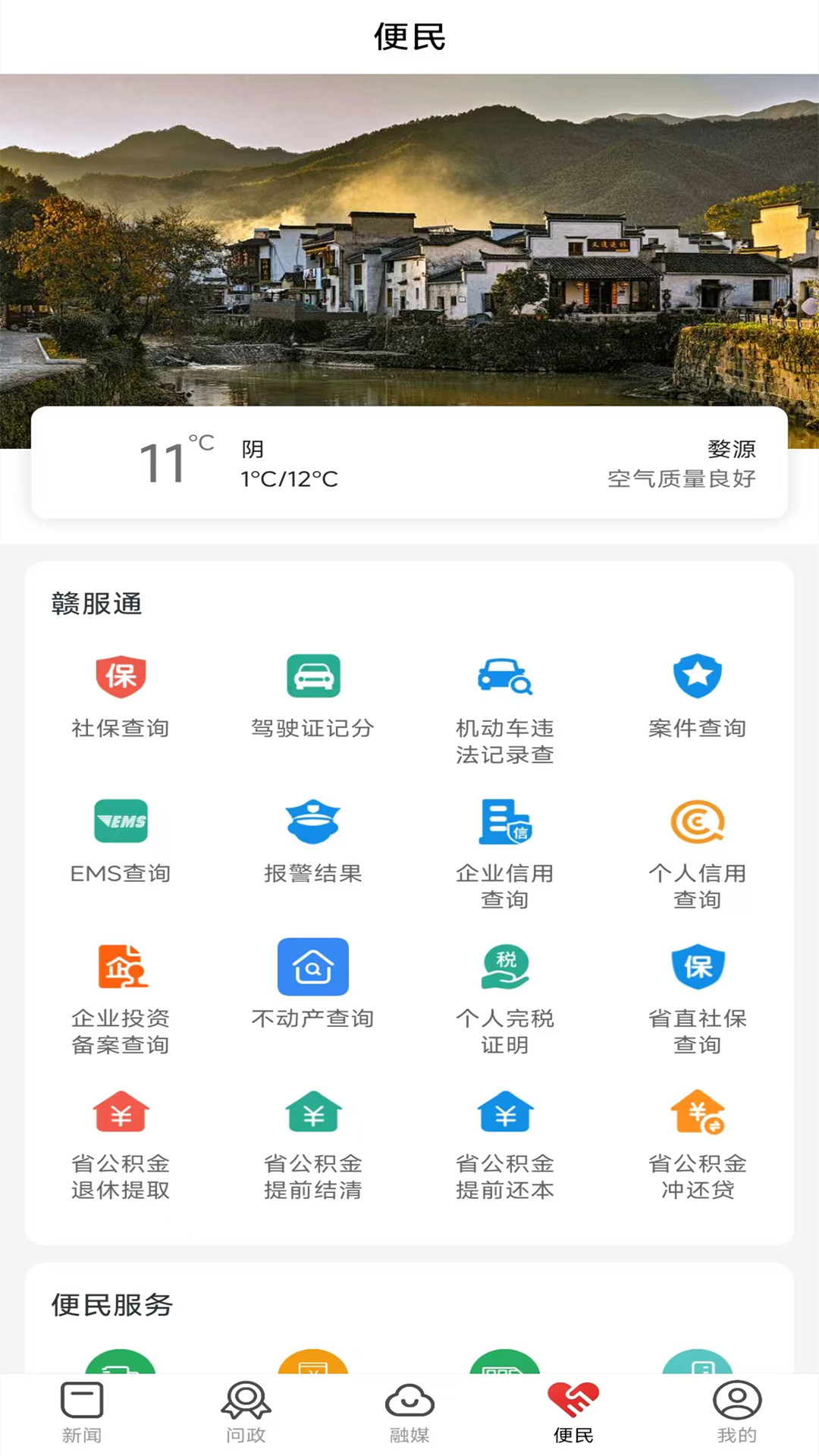 ����Դ-һվʽ��Դ���÷������ֽ�ͼ