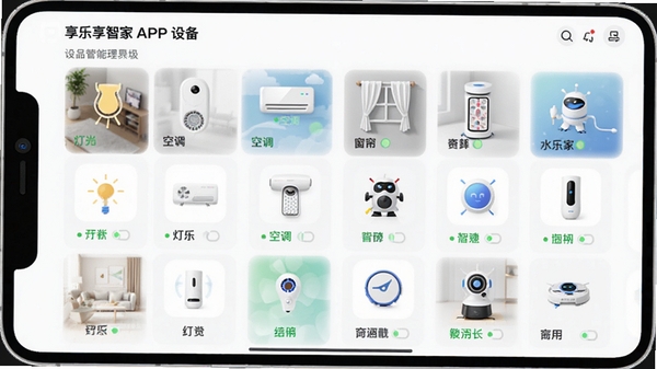 �������Ǽ�APP�豸�б��������棬չʾ�ƹ⡢�յ���������ɨ�ػ����˵ȶ��������豸ͼ�꣬�������룬״̬����
