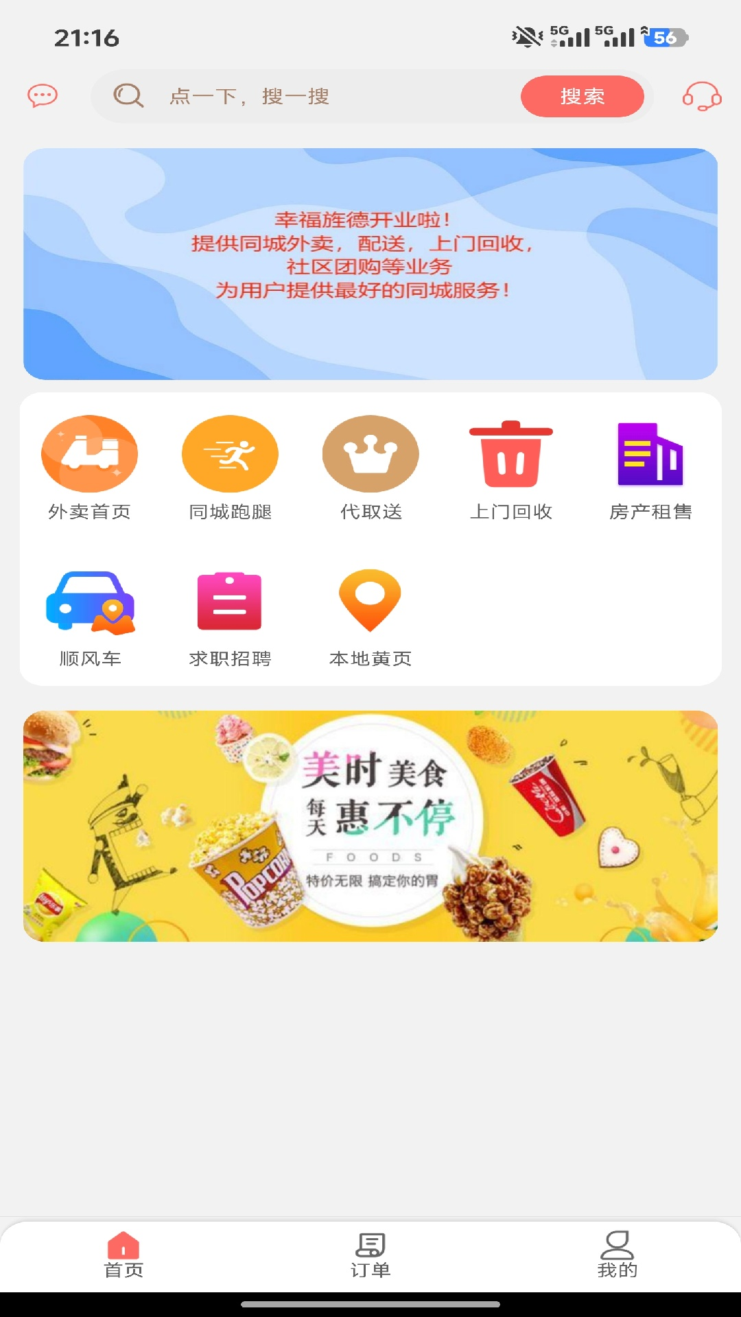 �Ҹ�캵�-�����ǻ��������ƽ̨��ͼ