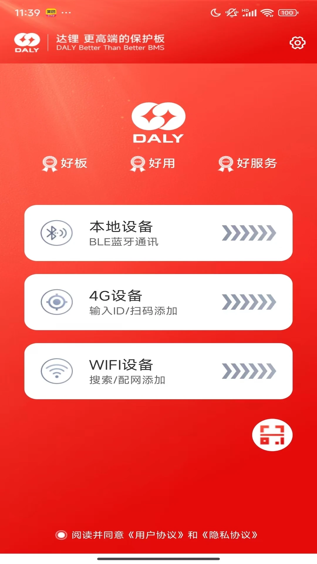 DALY BMS-���ܵ�ع���ר�ҽ�ͼ0