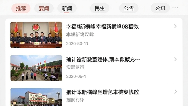 �Ҹ��º��APP������Ѷҳ�棬չʾ���������б�������ͼƬ�ͱ��⣬�����з����ǩ���Ƽ���Ҫ�š����������棬����Ϊǳ��ɫ��������ˬ��