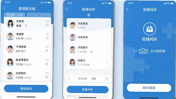 ҽ��ҽ����app�����ͼ��չʾ�����б����������﹦�ܣ��ִ�����UI��ƣ���ɫҽ������ɫ����ƽ��չʾ��������Ⱦ