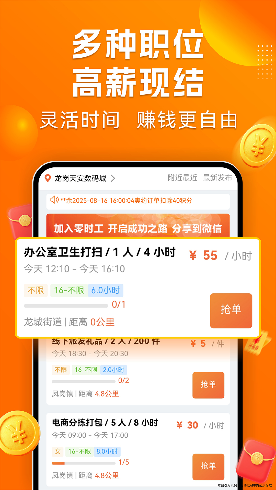 ��ʱ��-����ù��ð��ֽ�ͼ1